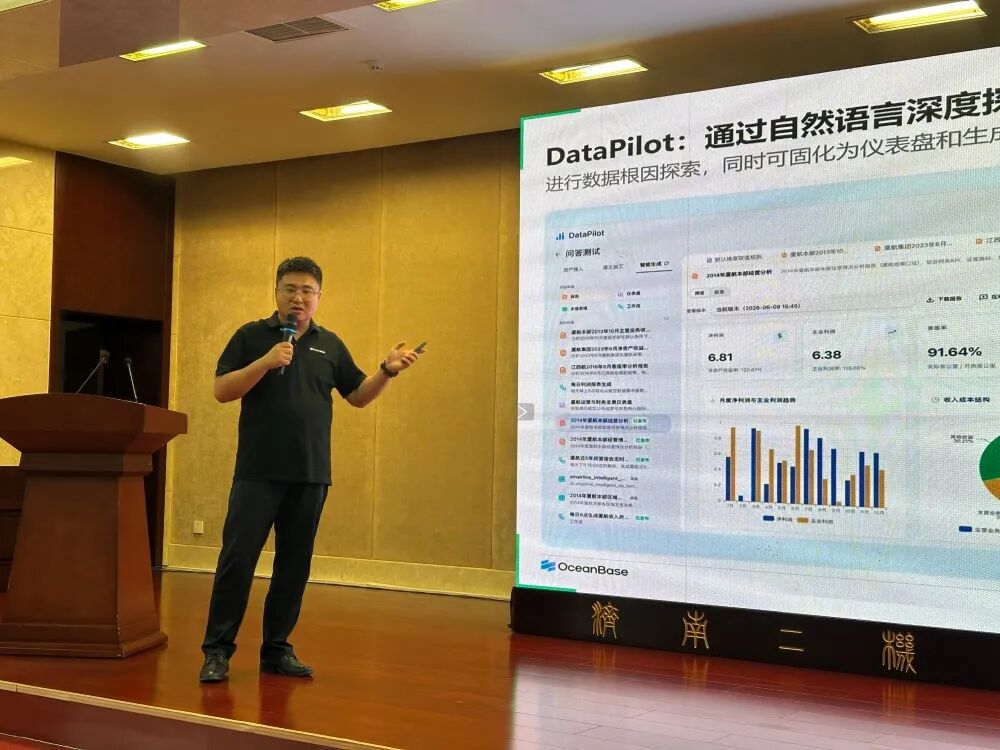 OceanBase解决方案专家何振岩分享