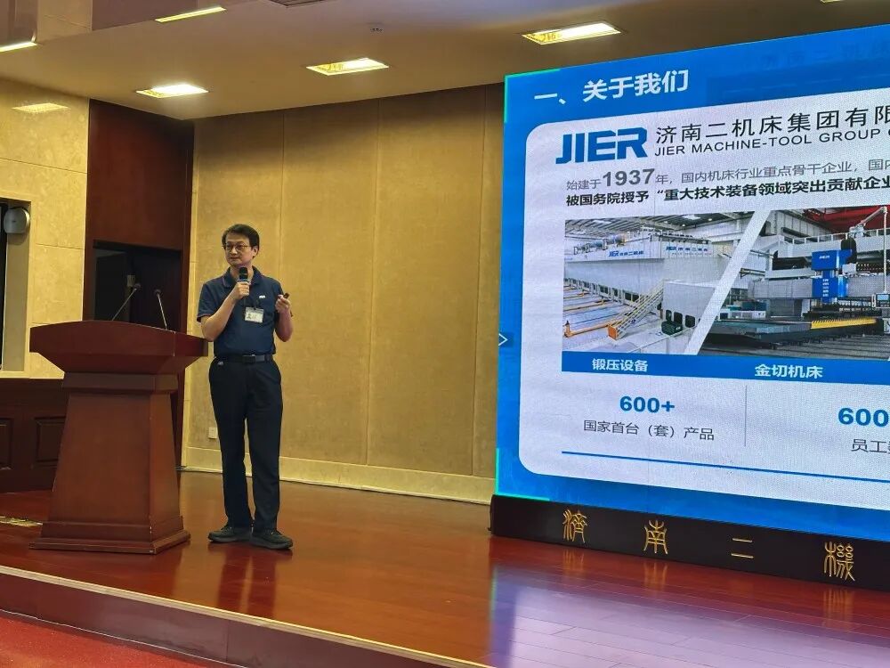 济南二机床集团信息化中心科室主任刘佃凯分享数智化建设经验