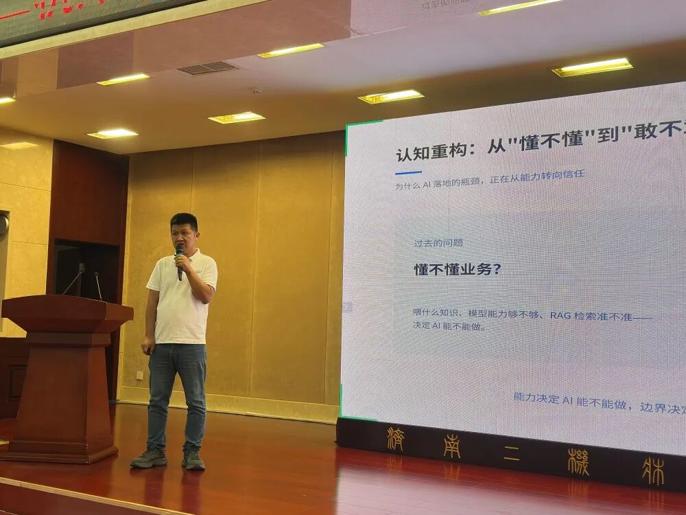 邦彦技术解决方案架构师沈海军分享“让AI安全上岗”