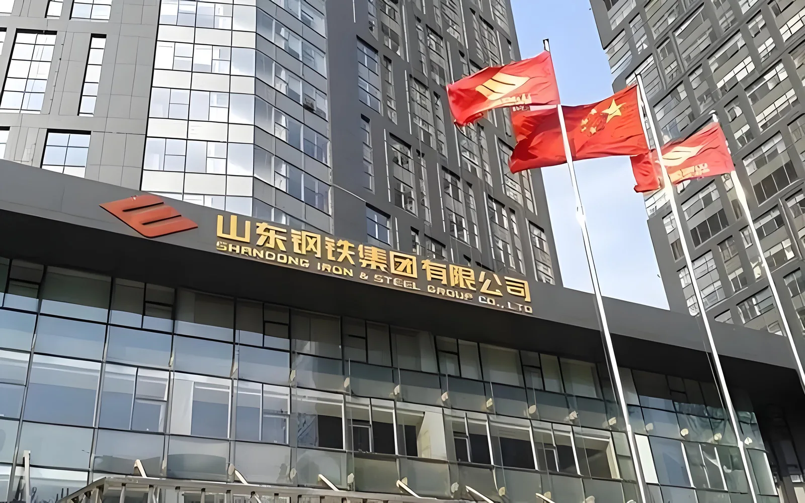 智赋钢城 数启新程——山钢集团数智化建设实践与探索